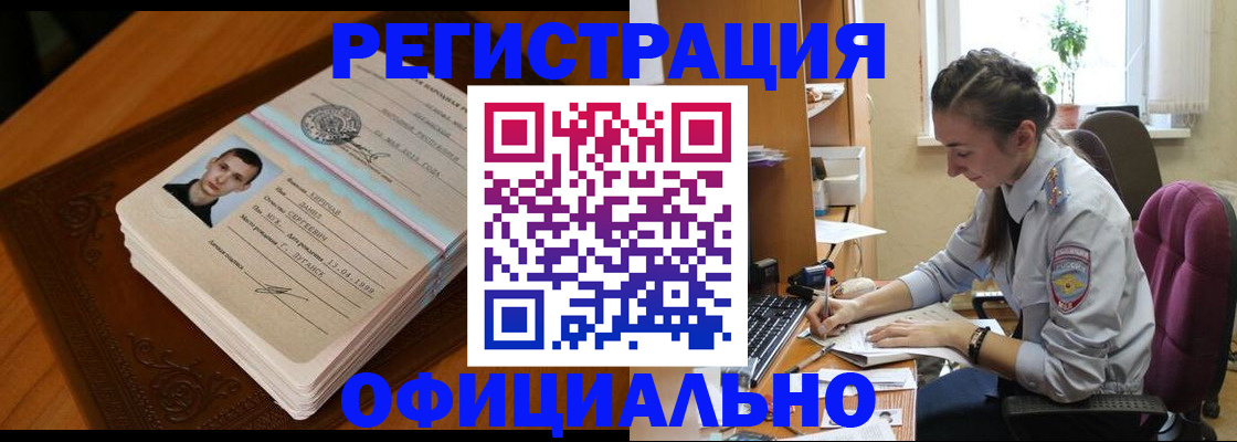 миграционный учет в Зеленокумске