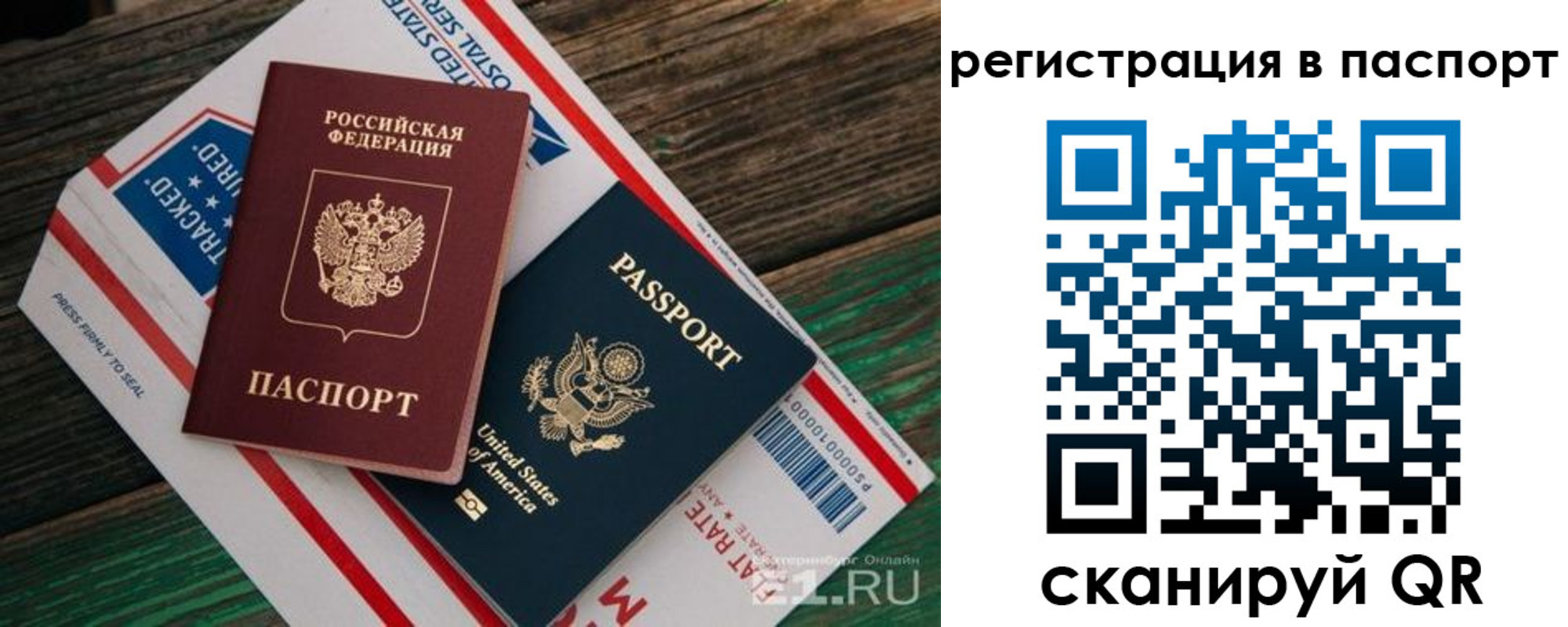 временная регистрация надежно в Зеленокумске