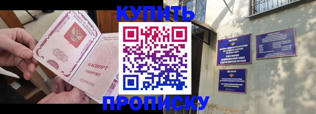 временная регистрация законно в Зеленокумске