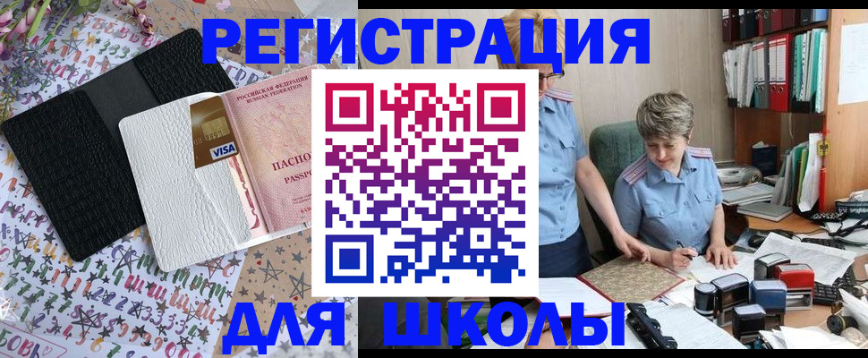 прописка паспорт в Зеленокумске