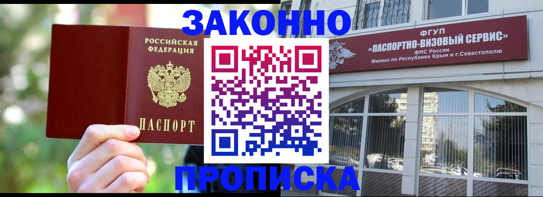 временная регистрация гарантия в Зеленокумске