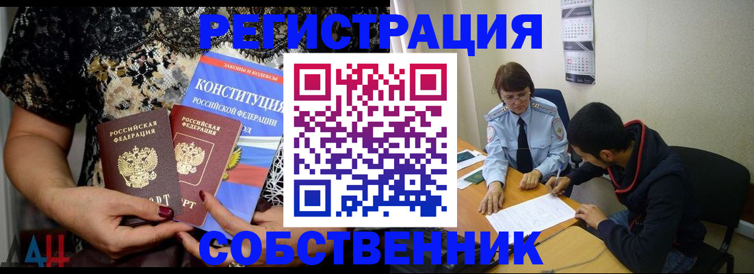 прописка для работы в Зеленокумске